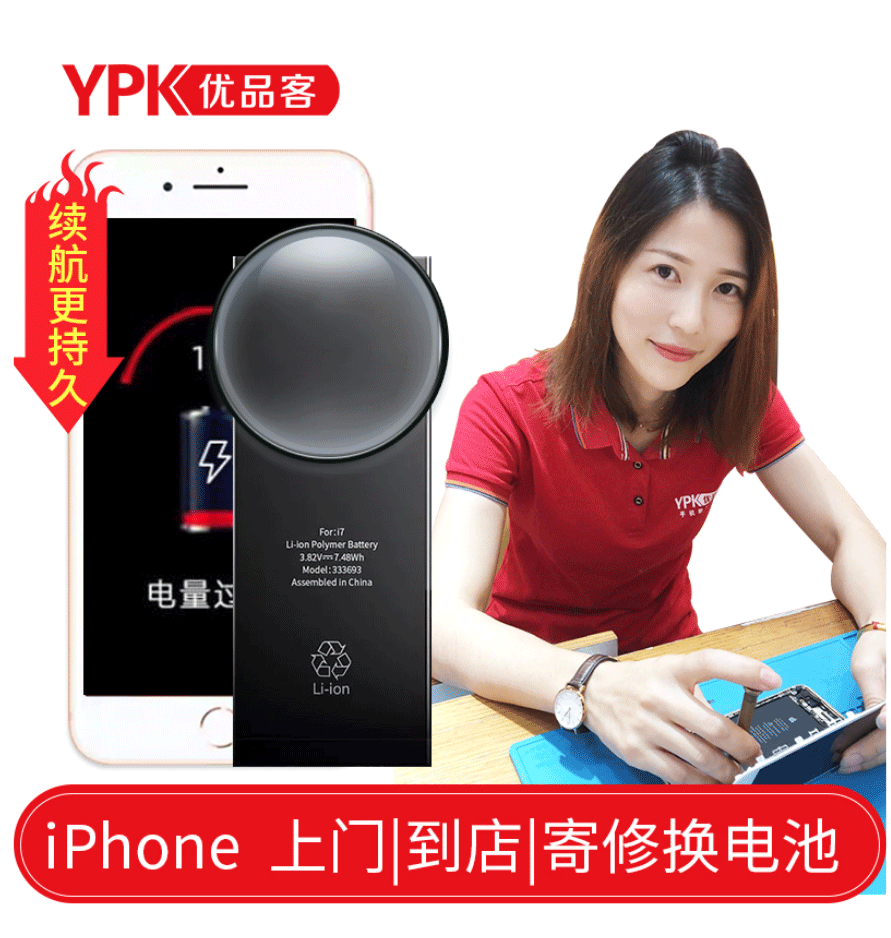 苹果全系列电池换新