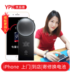 苹果全系列电池换新