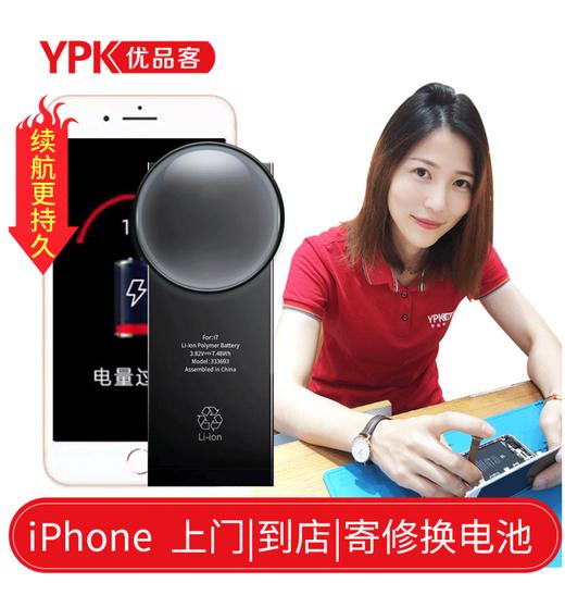 苹果全系列电池换新 商品图0