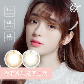 EZ新款 I 自然系神仙美瞳！