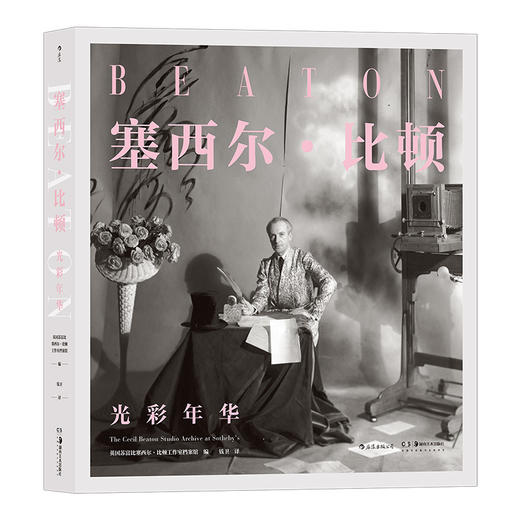 塞西尔·比顿：光彩年华 20世纪时尚摄影艺术大师的传奇生涯回顾集 摄影 艺术书籍 商品图4