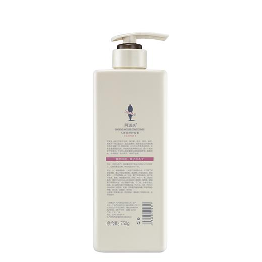 阿道夫人参自然护发素（五项专研）750g（21000717）【21000717】 商品图1