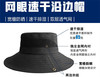 网眼速干沿边帽 商品缩略图1