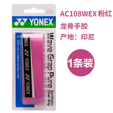 尤尼克斯手胶AC108WEX 商品图2