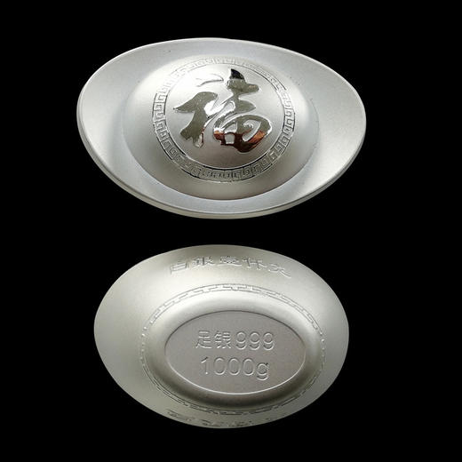 中华传世银元宝 商品图1