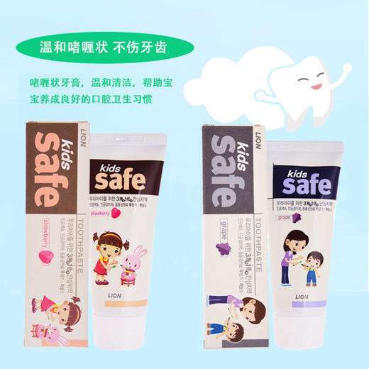 韩国狮王-cj/lion儿童低氟水果味宝宝牙膏-防蛀固齿-味道随机-会员5折 商品图3