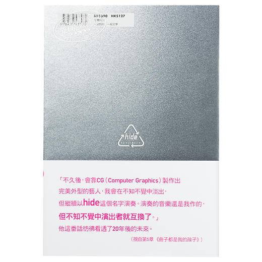 预售 【中商原版】Never ending dream -hide story- 港台原版 大岛晓美 台湾角川 传记 商品图1