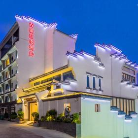  大圩古镇江璟酒店