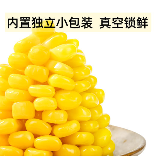 【99元任选12件】昔日印象丨甜玉米粒开袋即食低脂真空玉米水果罐头 商品图2