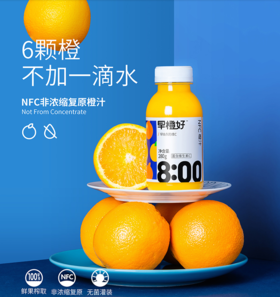 【秒杀】零度果坊NFC 葡萄汁/橙汁/菠萝汁非浓缩复原早晨早餐果汁280ML*9瓶