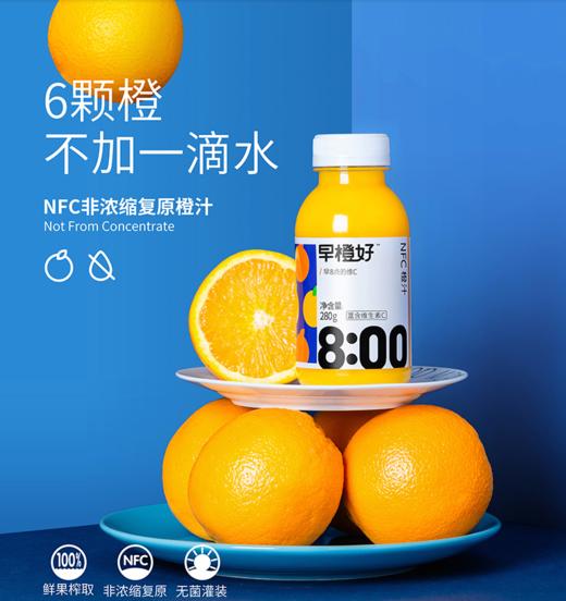 【秒杀】零度果坊NFC 葡萄汁/橙汁/菠萝汁非浓缩复原早晨早餐果汁280ML*9瓶 商品图0