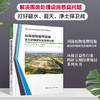 固体废物处理设施恶臭影响研究及案例分析 商品缩略图0