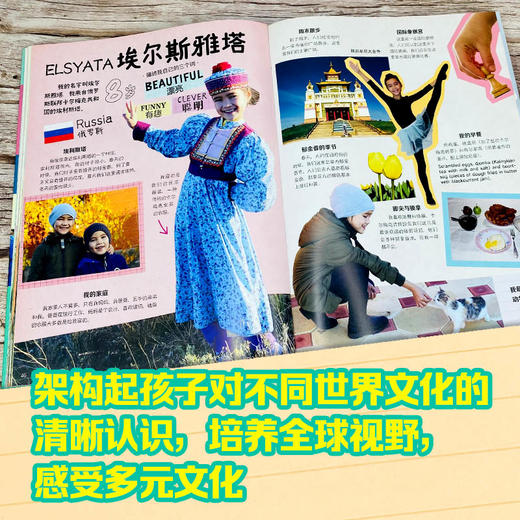 孤独星球·童书系列 这是我的世界 商品图7