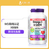 伟博Webber omega-3 & q10深海浓缩鱼油辅酶Q10软胶囊 200粒 #石家庄仓 商品缩略图1