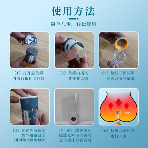 单艾堂 单氏五行私密灸套装家用妇科灸 商品图2