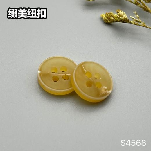 S4568(整包购买) 商品图1