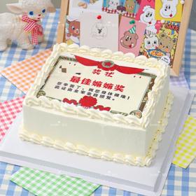 奖状糯米打印纸爸爸妈妈蛋糕