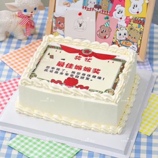 奖状糯米打印纸爸爸妈妈蛋糕 商品图0
