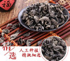 【自营】有机富硒木耳75g/罐 商品缩略图1