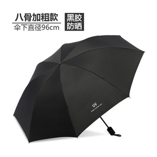【雨伞】other 纯色夏季三折伞防紫外线遮阳伞 商品图2