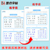 墨点字帖荆霄鹏字帖楷书入门基础训练字帖7000常用字字帖钢笔字帖成年楷书控笔训练字帖硬笔书法字帖正楷练字学生专用 商品缩略图4