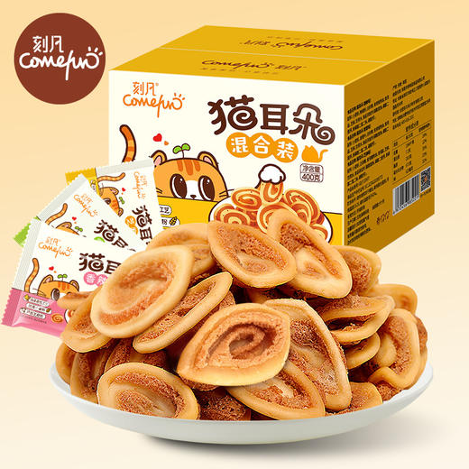 【怀旧小吃货零食】刻凡猫耳朵400g一箱充饥夜宵礼包休闲食品追剧 商品图0