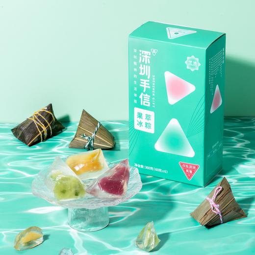（直播兑换专用）创意果萃冰粽1盒（6个装） Q弹爽滑水晶皮，清香当季鲜果馅料 商品图0