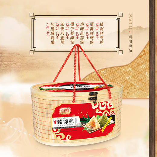 【臻锦粽】2021桂新园端午家乡粽礼盒 商品图1