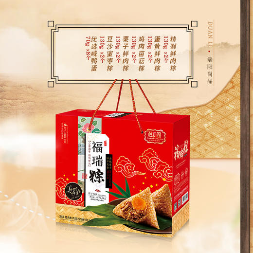【福瑞粽】2021桂新园端午家乡粽礼盒 商品图2