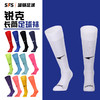 SFS锐克正版 长筒足球袜 专业比赛运动防滑毛巾底透气袜子A09138 商品缩略图0