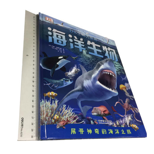 DK生物大揭秘:海洋生物精装版 DK海洋动物生物海洋动物大百科中文 商品图2