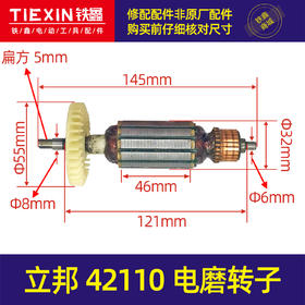 【货号07124】原厂田岛立邦42110电磨转子电磨配件电磨电机直磨马达