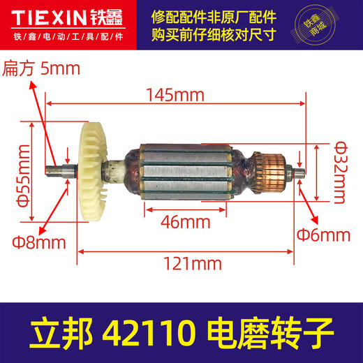 【货号07124】原厂田岛立邦42110电磨转子电磨配件电磨电机直磨马达 商品图0