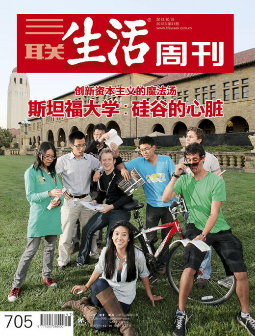 【三联生活周刊-数字刊】大学合辑 商品图6