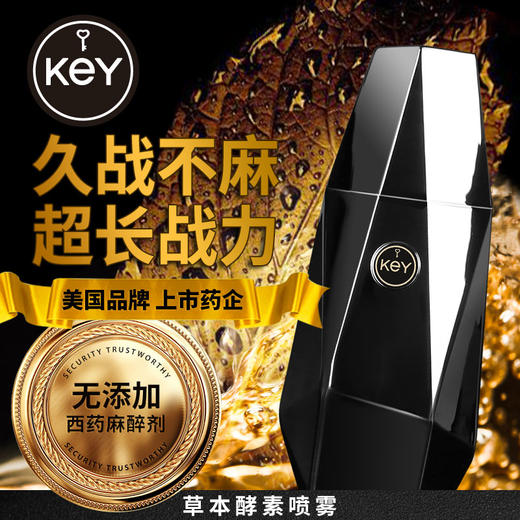 key劲能延时喷雾10ml 商品图2