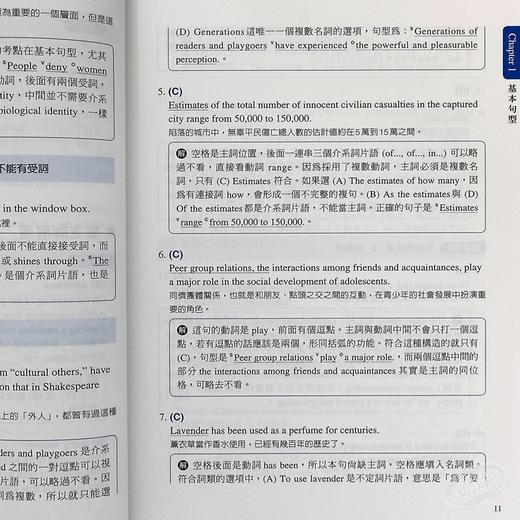 【中商原版】旋元佑文法解题 港台原版 众文 英语文法学习 商品图5