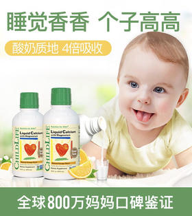 童年时光钙镁锌口服液-三驾车-酸奶味补钙营养品 宝宝乳钙-会员6折