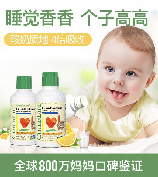 童年时光钙镁锌口服液-三驾车-酸奶味补钙营养品 宝宝乳钙-会员6折 商品图0