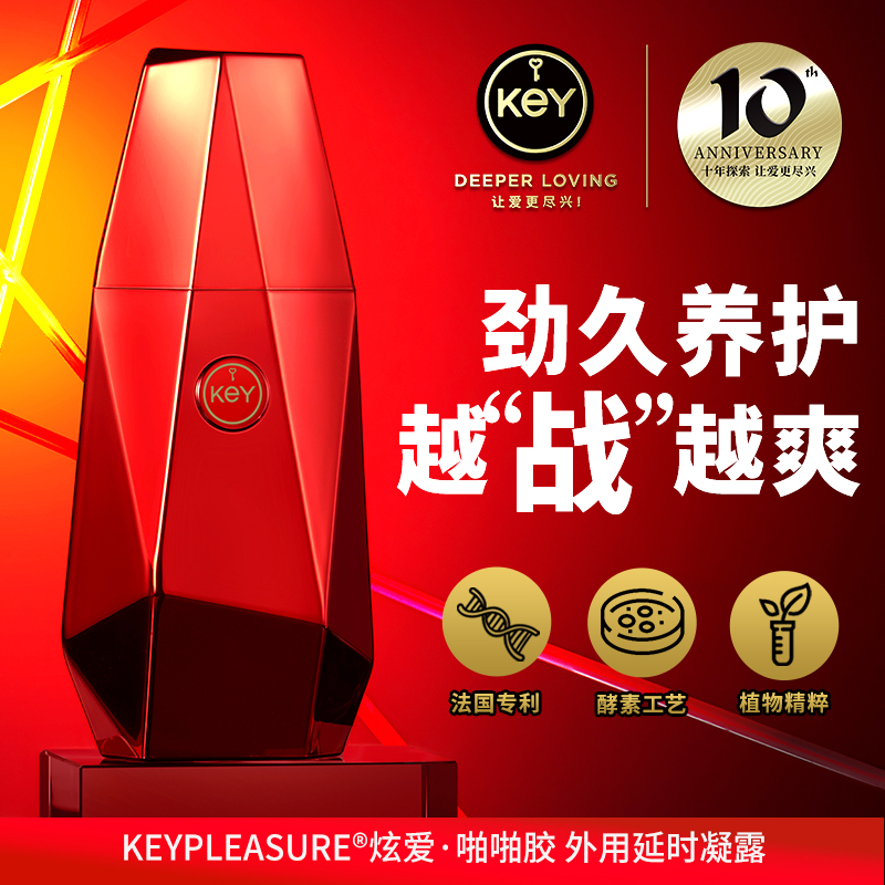 key炫爱啪啪持久凝胶15ml