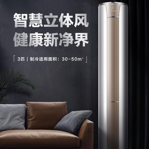 海尔空调KFR-72LW/81@U1-Hc京尚 商品图1