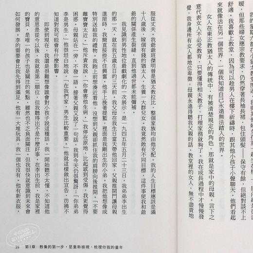 预售 【中商原版】养出内心强大的孩子：全球都在学的硅谷教养法，帮孩子配备未来最重要的人生实力 港台原版 天下杂志 商品图4