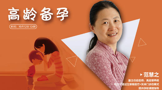 (31)高龄备孕 商品图0