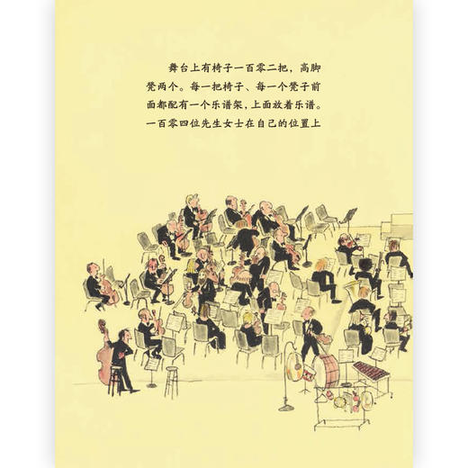 盛装登场 音乐会美国教师协会zui佳童诗奖得主联手之作 畅xiao全球30余年 交响乐 乐器书籍 商品图3