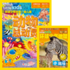 环球少年地理、环球少年地理幼儿版+动物总动员系列 杂志征订2021年 商品缩略图2
