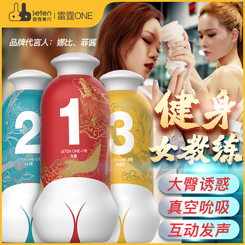 臀感三重空气夹吸飞机杯（收到货后 加微“mexi2023”领取课程）