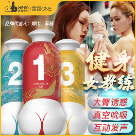 臀感三重空气夹吸飞机杯（收到货后 加微“mexi2023”领取课程）