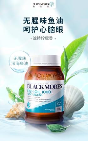 现货 BM深海鱼油400粒无腥味