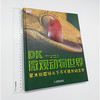 DK微观动物世界(精装版)铜版纸 DK博物 DK动物百科 微观动物世界 商品缩略图2