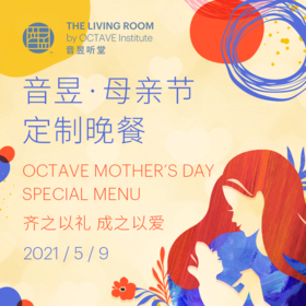 母亲节定制晚餐