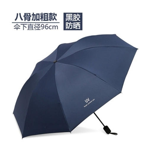 【雨伞】other 纯色夏季三折伞防紫外线遮阳伞 商品图0